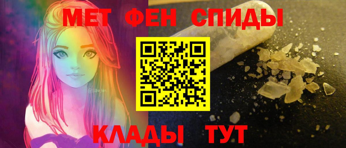 АМФЕТАМИН Розовый Комсомольск-на-Амуре