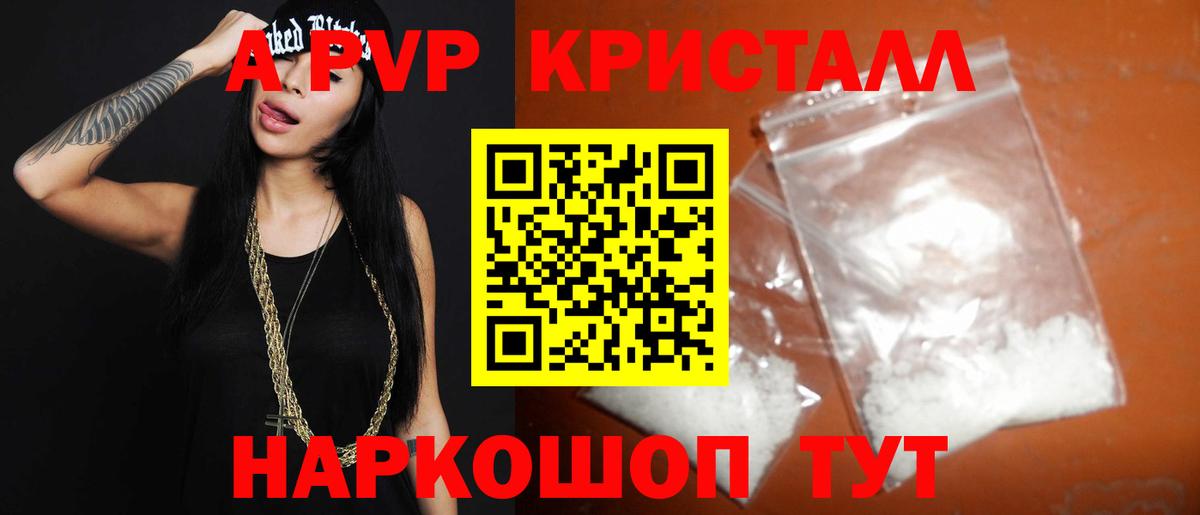 Альфа ПВП VHQ  Alpha PVP  Комсомольск-на-Амуре  Вход с VPN  Alpha-PVP VHQ 