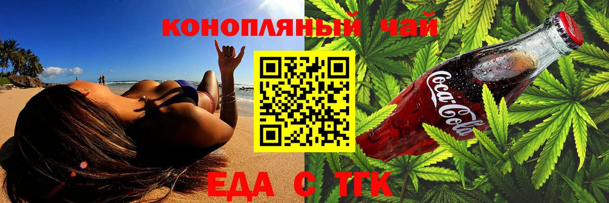 Комсомольск-на-Амуре  Печенье с ТГК марихуана  Вход с VPN 