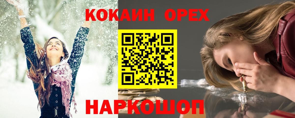 Cocaine Эквадор Комсомольск-на-Амуре