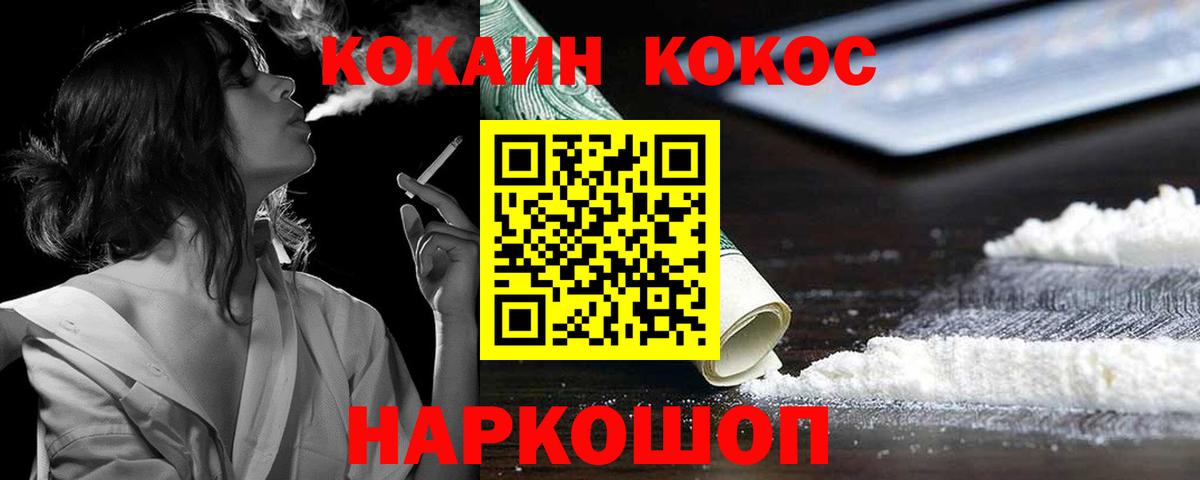 Кокаин  КОКАИН Columbia  Вход с VPN  Комсомольск-на-Амуре  COCAIN Fish Scale 