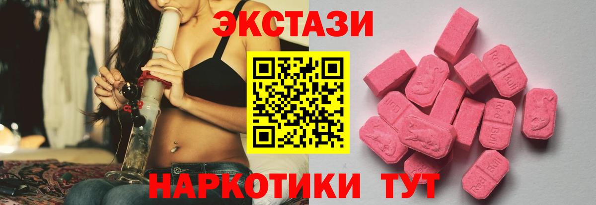 ЭКСТАЗИ 280 MDMA Комсомольск-на-Амуре