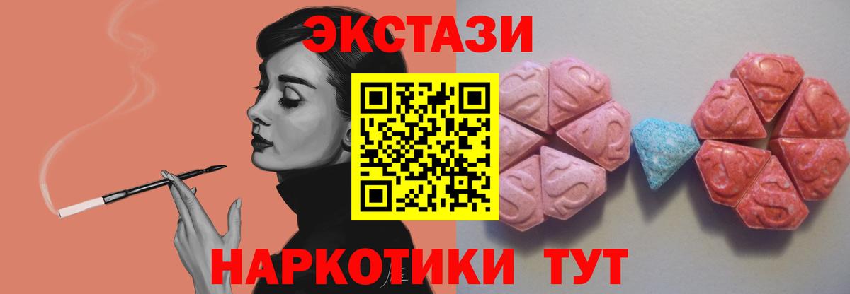 наркота  Экстази TESLA  Комсомольск-на-Амуре  Вход с VPN  Ecstasy mix 