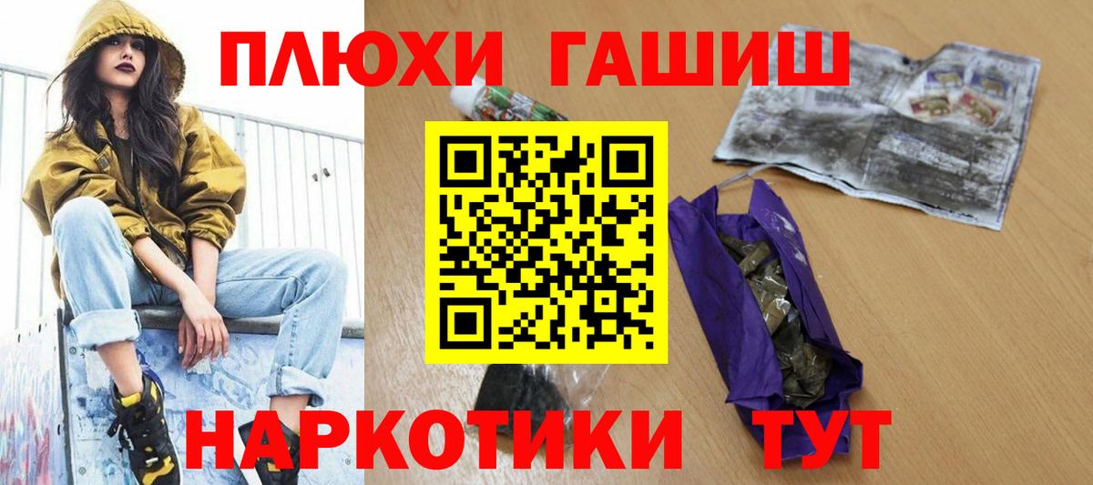 Комсомольск-на-Амуре  ГАШИШ  наркотики  Вход с VPN  ГАШИШ 40% ТГК  Гашиш VHQ 