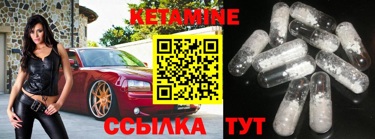 Кетамин ketamine  это состав  Комсомольск-на-Амуре  Вход с VPN  Кетамин VHQ 