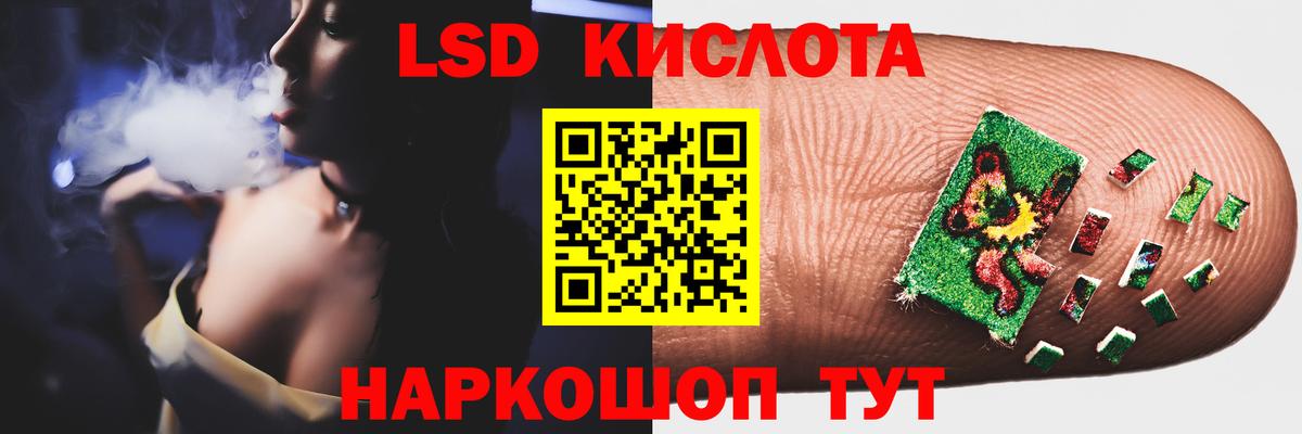 Лсд 25 экстази кислота  LSD-25 экстази кислота  Комсомольск-на-Амуре  Вход с VPN 