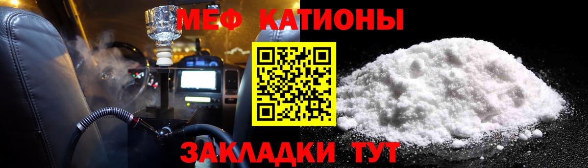 Комсомольск-на-Амуре  МЕФ  Вход с VPN  Мефедрон мяу мяу 