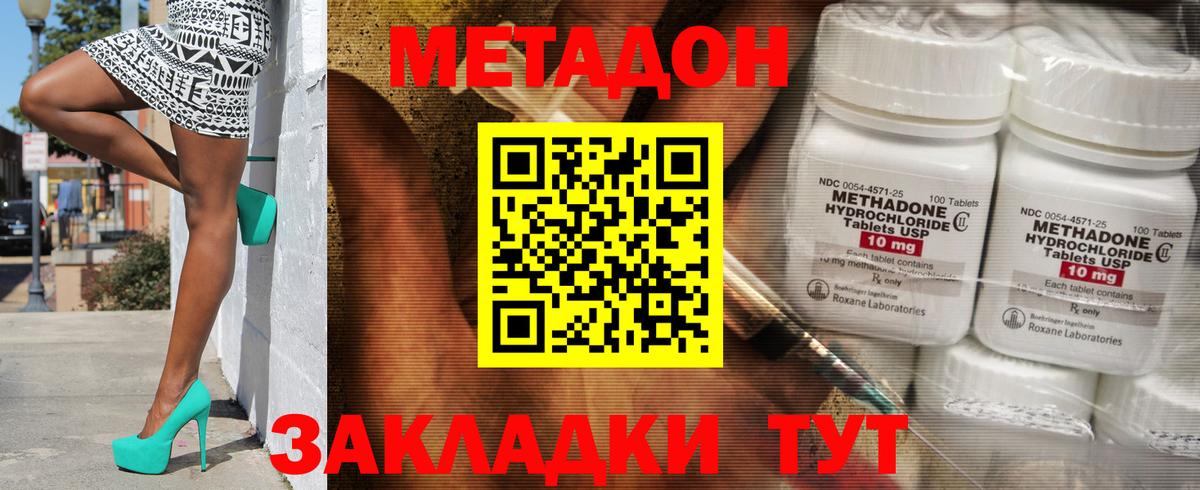 ОМГ ОМГ зеркало  Вход с VPN  Комсомольск-на-Амуре  МЕТАДОН кристалл  Метадон methadone 