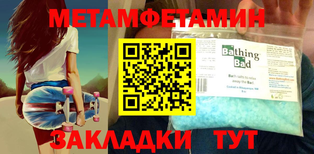 МЕТАМФЕТАМИН Methamphetamine Комсомольск-на-Амуре