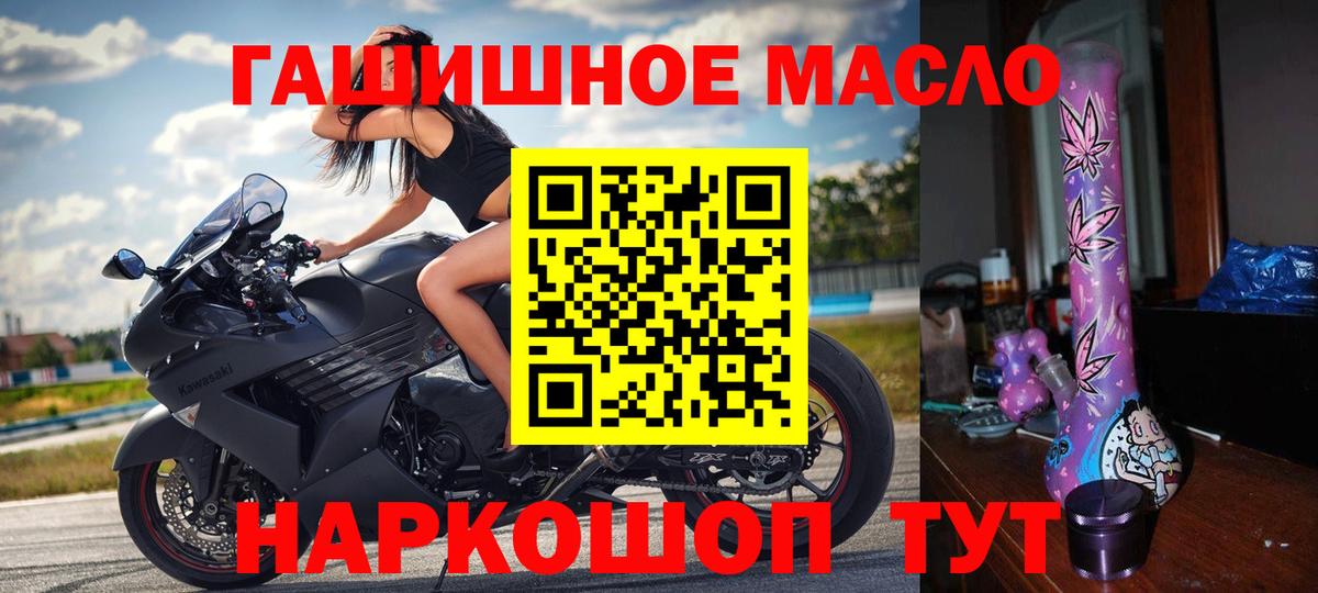 Дистиллят ТГК THC oil  Дистиллят ТГК вейп с тгк  Вход с VPN  кракен вход  Комсомольск-на-Амуре 